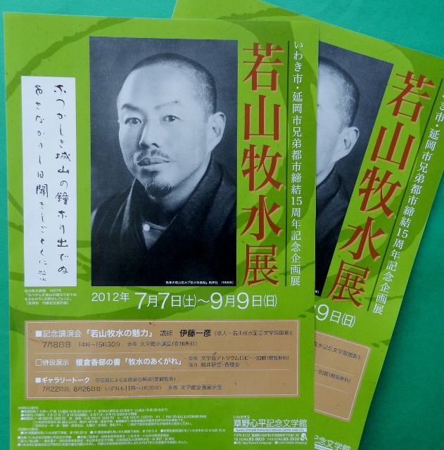 福島民報出版文化賞・受賞作品 ふるさといわき 写真集 全10巻セット